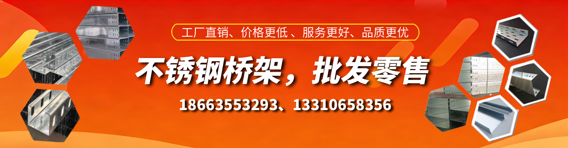 河间不锈钢桥架厂家
